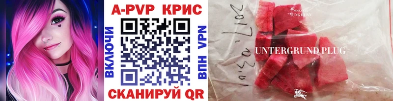 купить закладку Красный Сулин Alpha-PVP Crystall