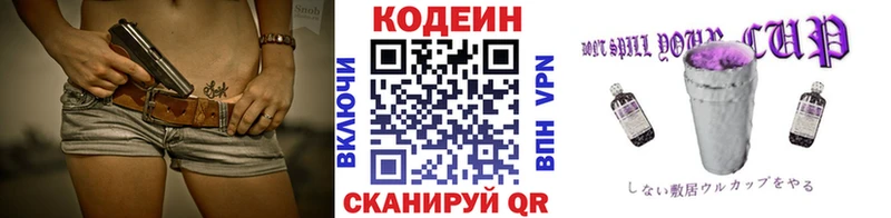 Codein напиток Lean (лин)  Красный Сулин 