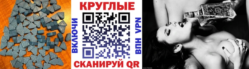 ЭКСТАЗИ VHQ  shop как зайти  Красный Сулин 
