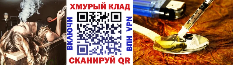 Героин белый Красный Сулин